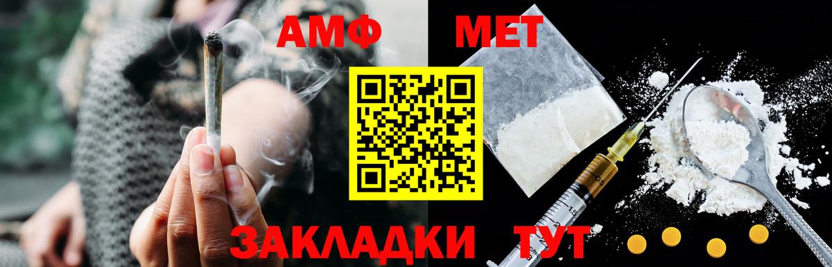 Amphetamine Premium Джанкой