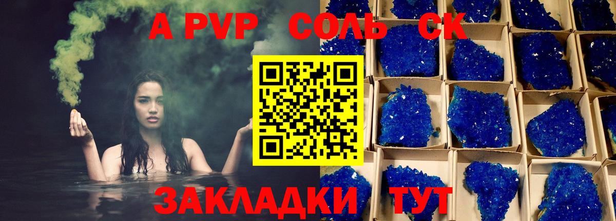 Alpha-PVP СК Джанкой