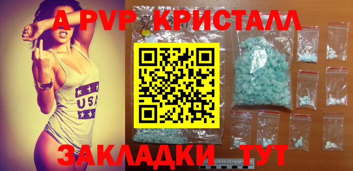 Джанкой  A-PVP СК  Alpha-PVP СК КРИС  Вход с VPN 