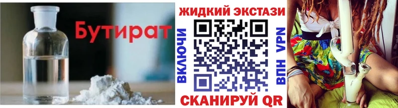 БУТИРАТ вода Джанкой