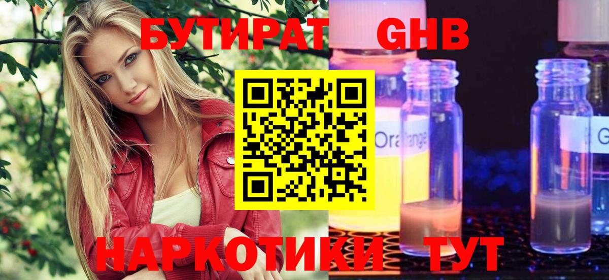 Бутират вода  Вход с VPN  Джанкой 