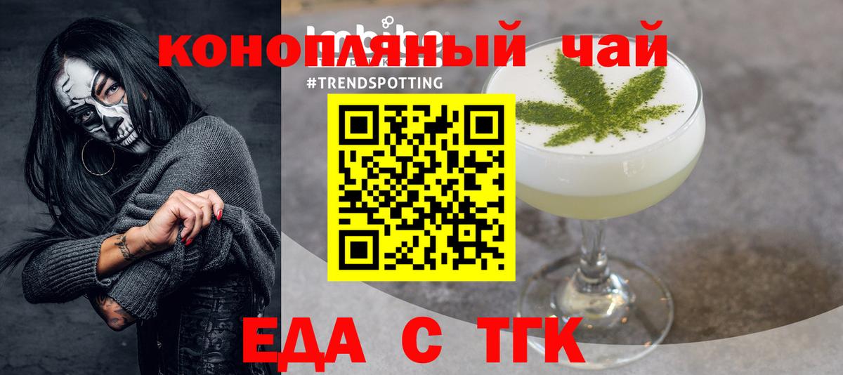 Джанкой  Печенье с ТГК конопля  Вход с VPN 