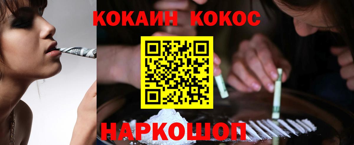 КОКАИН VHQ Джанкой