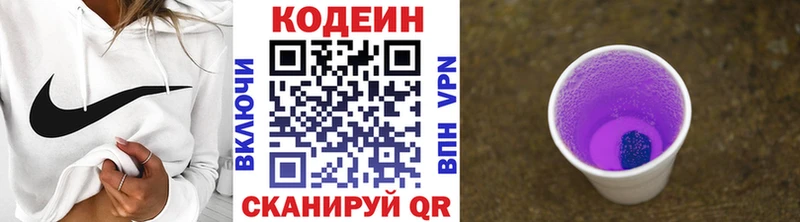 Codein напиток Lean (лин) где продают наркотики Джанкой