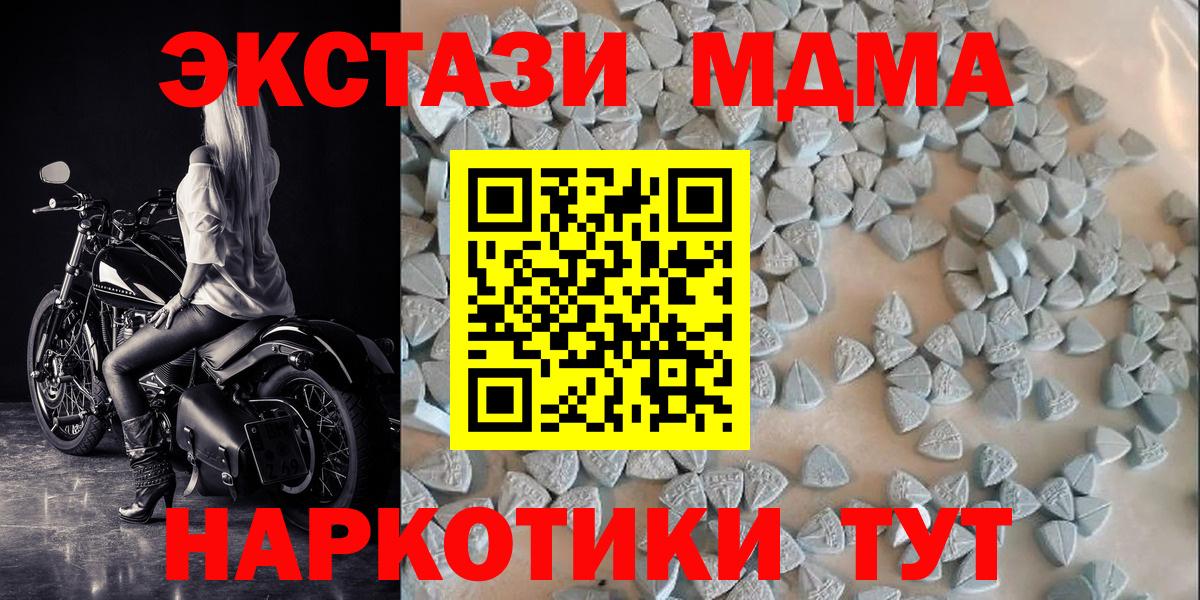 ЭКСТАЗИ 280 MDMA  Вход с VPN  ЭКСТАЗИ  Джанкой 