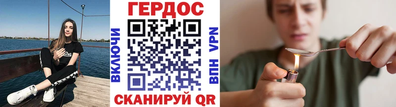 ГЕРОИН герыч Джанкой