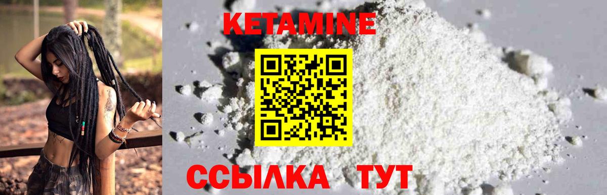 Кетамин ketamine  Вход с VPN  Кетамин VHQ  Джанкой 