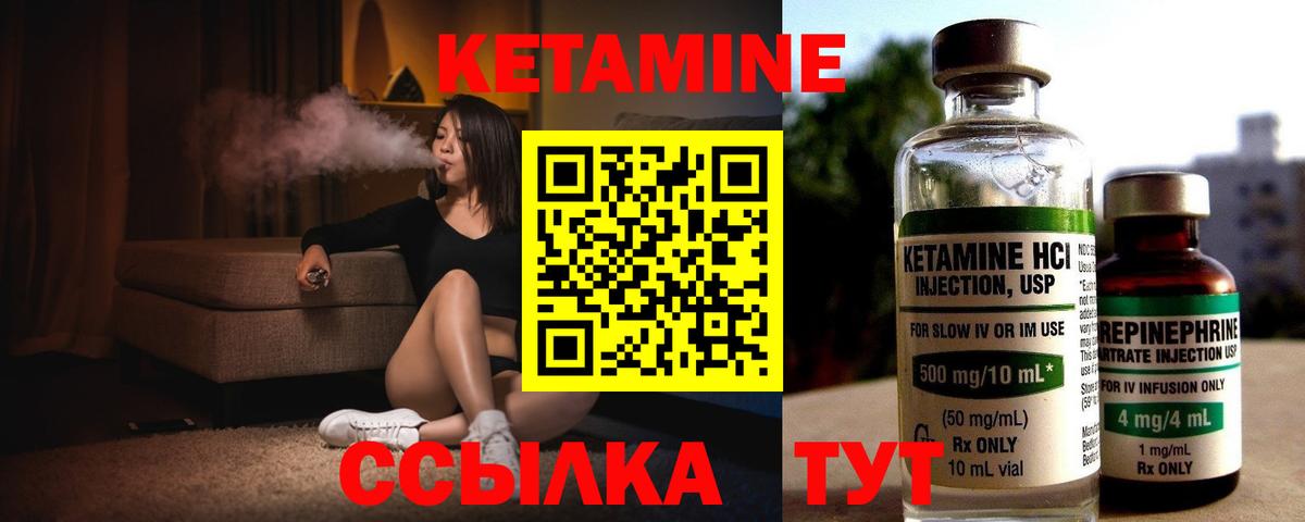 Кетамин VHQ Джанкой