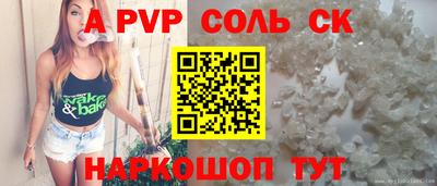 спиды Ливны