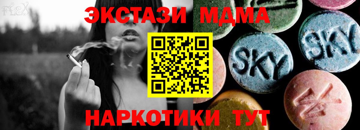 Джанкой  MDMA кристаллы  MDMA  MDMA VHQ  Вход с VPN 