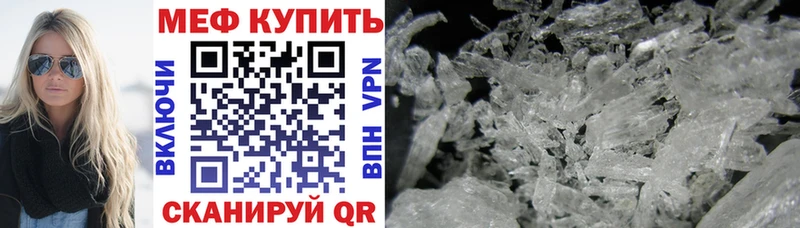 Меф 4 MMC  Джанкой 