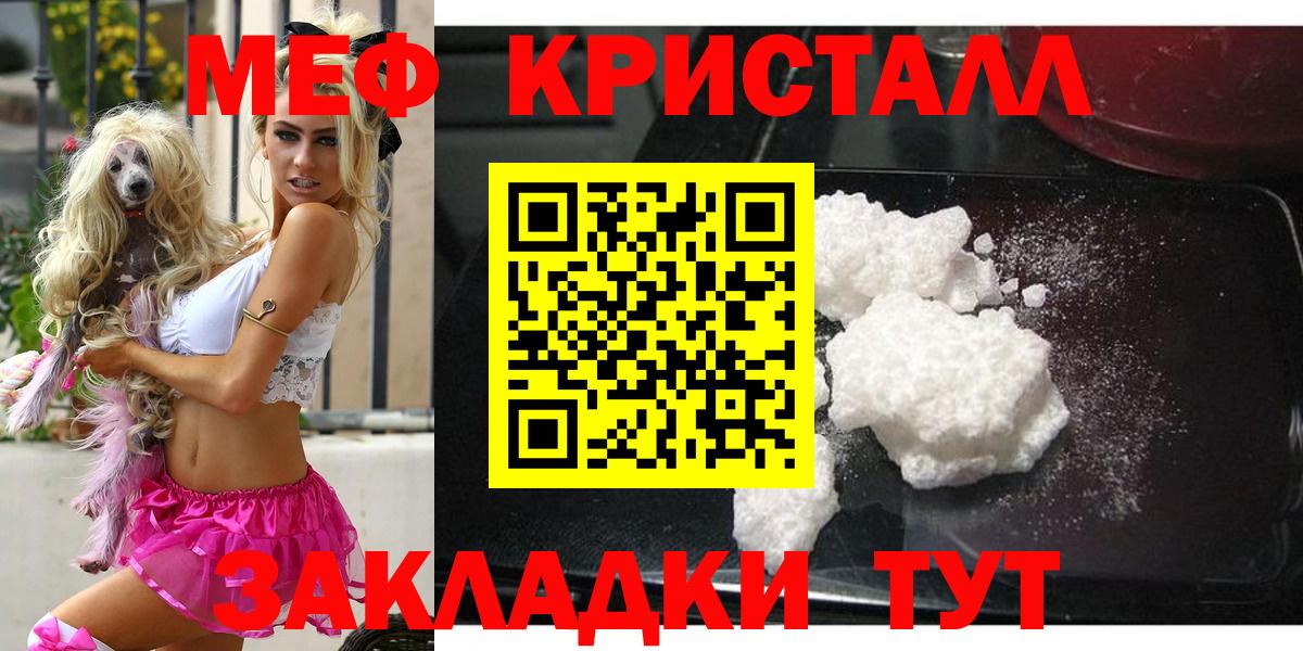 Мефедрон мука  Мефедрон  наркотики  Джанкой  Вход с VPN  МЕФ  МЯУ-МЯУ мяу мяу 