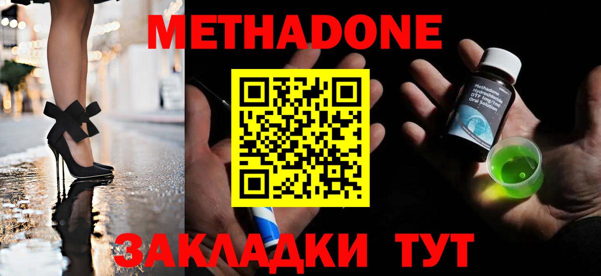 МЕТАДОН белоснежный Джанкой