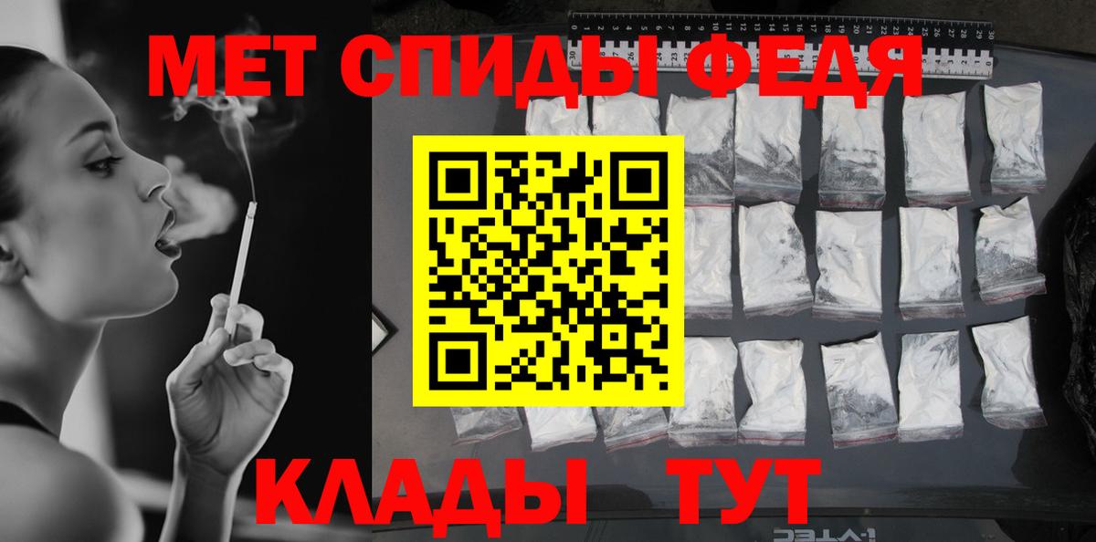 МЕТАМФЕТАМИН витя Джанкой