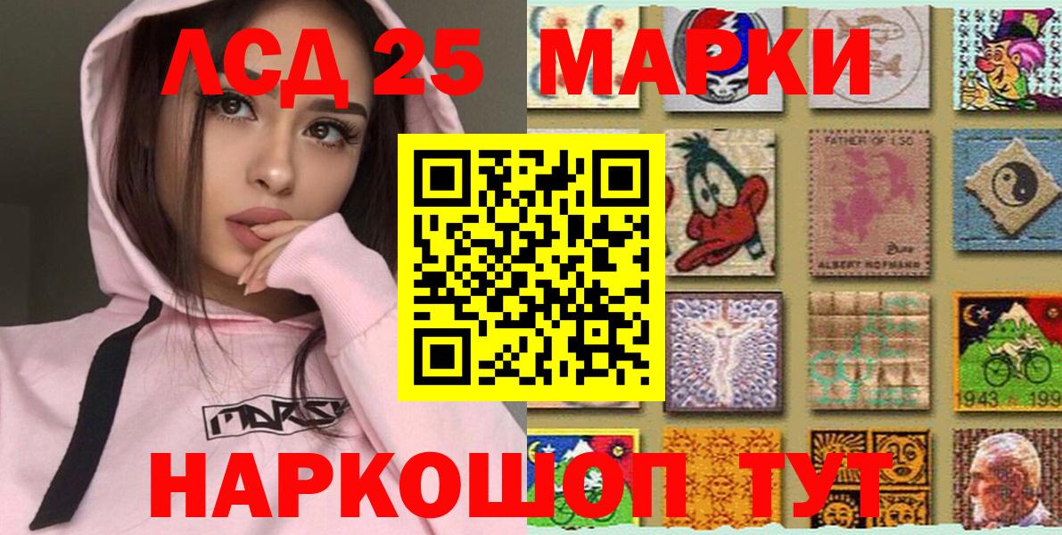 Джанкой  Марки 25I-NBOMe 1,8мг  Вход с VPN  Марки 25I-NBOMe 1,8мг 