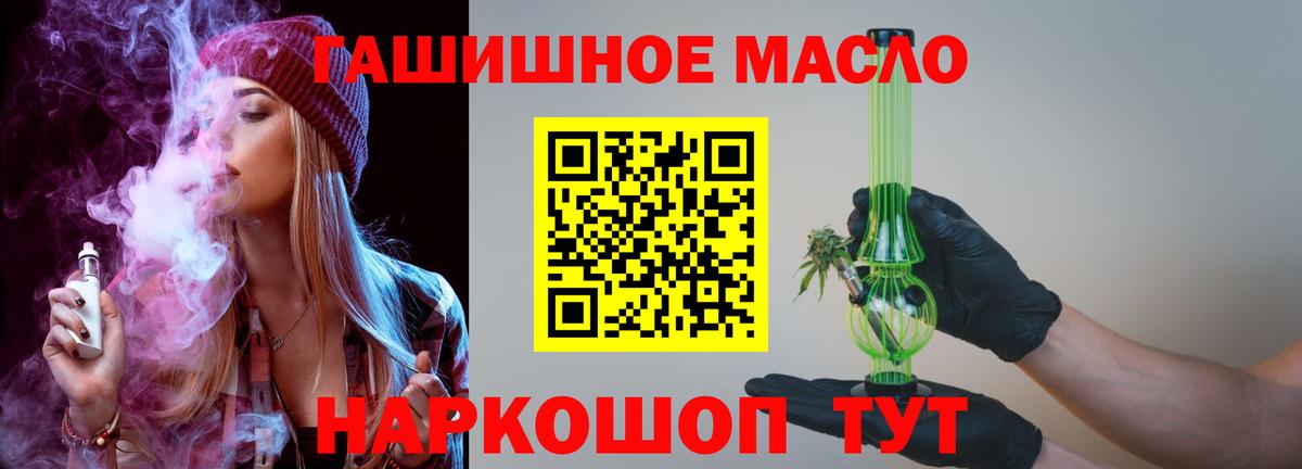 ТГК вейп с тгк Джанкой