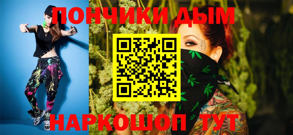 Конопля планчик  Вход с VPN  Шишки марихуана конопля  Джанкой  Канабис тримм  Бошки Шишки марихуана 
