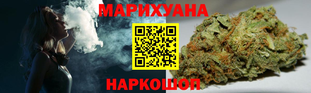 Канабис THC 21% Джанкой